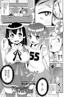 Dekapai C Gakusei to Kantan ni Sex Suru Houhou