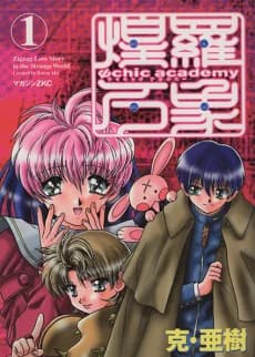 Psychic Academy