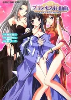 Princess Kyousoukyoku: Royal Wedding
