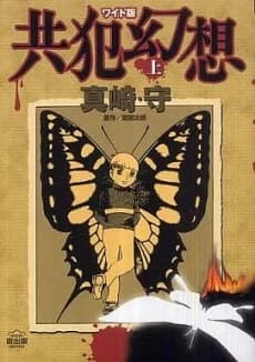 Kyouhan Gensou