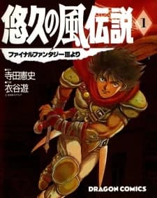 Final Fantasy III - Yuukyuu no Kaze Densetsu