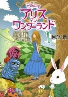 Alice no País das Maravilhas