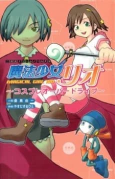 Magical Girl Rio