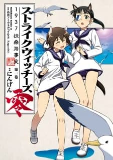 Strike Witches : 1937 Incident de la mer de Fuso