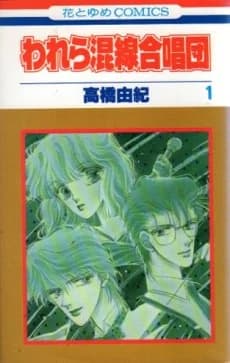 Warera Konsen Gasshoudan