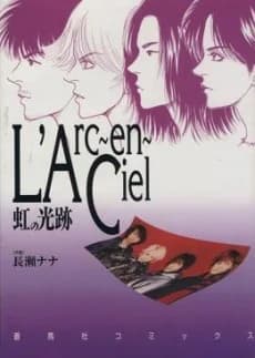 L'Arc~en~Ciel: Niji no Kouseki