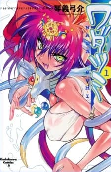 Wada Tsumi