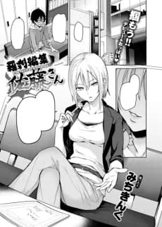 Rakshasi Editor Satou-san