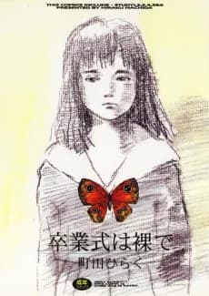 Sotsugyoushiki wa Hadaka de