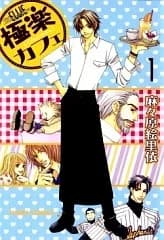 Gokuraku Café