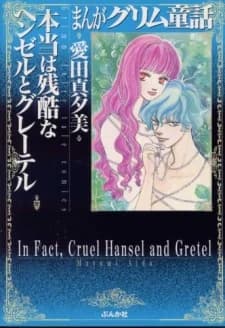 De hecho, los crueles Hansel y Gretel