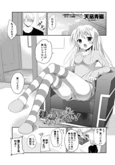 Imouto no Iinari ni Naritakunai!