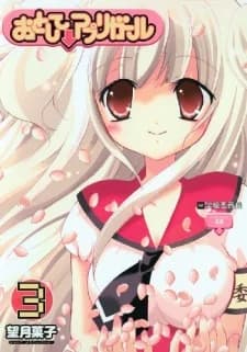 Otoshite↓Appli Girl
