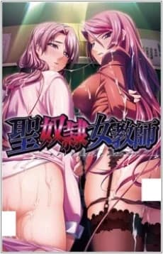 Sei Dorei Onna Kyoushi