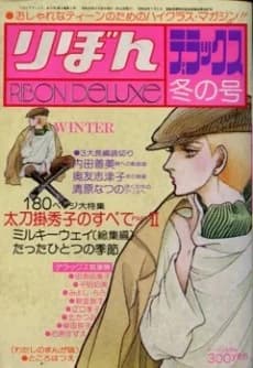 Boku no Naka no Alice e