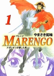 Marengo: Napoleon ga Aishita Uma