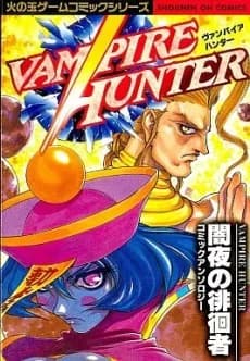 Night Warriors: Darkstalkers' Revenge