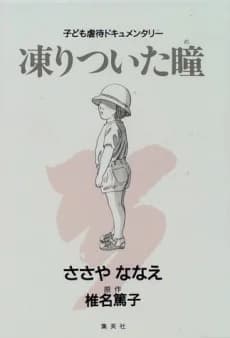 Kooritsuita Me