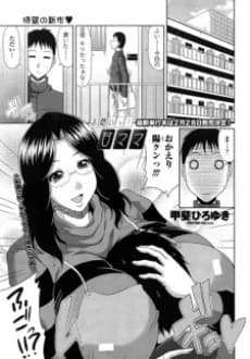 Onegai! Ama Mama