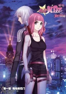 Star-Stealing Girl