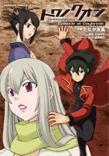 Towa no Quon: Episode at Daybreak