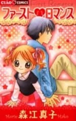 Première romance