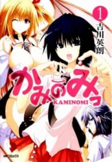 Kaminomi