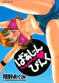 Virgin Pink