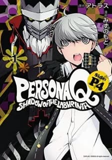 Persona Q Shadow of the Labyrinth Side: P4