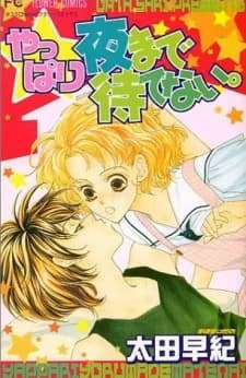 Yappari Yoru made Matenai.