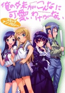 Oreimo Comic Anthology