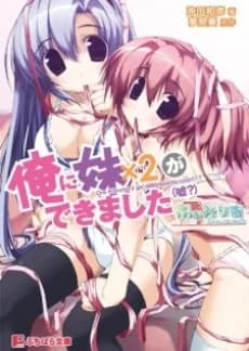 Fami:Liar: Ore ni Imouto x2 ga Dekimashita (Uso?)