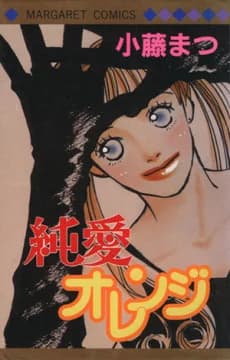 Junai Orange