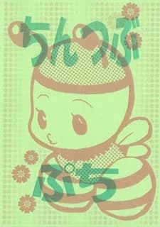 Chintsubu Puchi