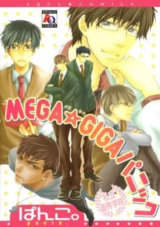 Mega☆Giga Panic: Shiritsu Renshuu Gakuin