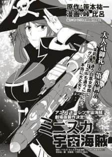 Miniskirt Uchuu Kaizoku