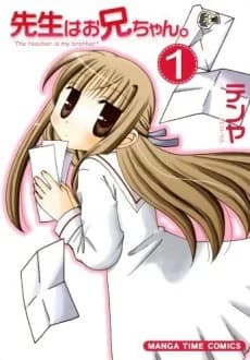 Sensei wa Onii-chan.