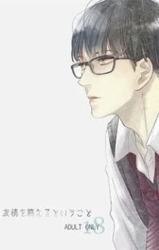 Yuujou wo Oeru to Iu Koto