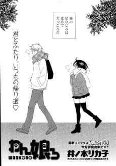 Wankoro