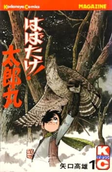 Bata as asas, Taroumaru!