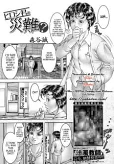 Hiroshi-kun no no Sainan?