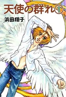 Flock of Angels