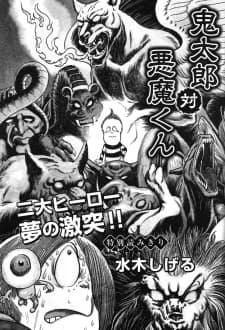 Kitaro Tai Akuma-kun