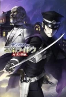 Devil Summoner: Kuzunoha Raidou contra Shibito Ekishi