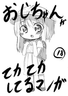 Oji-chan ga... Tekateka Shiteru Manga