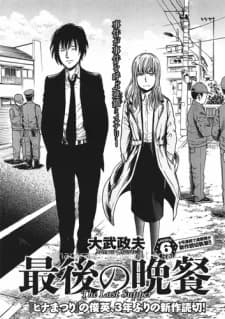 Saigo no Bansan