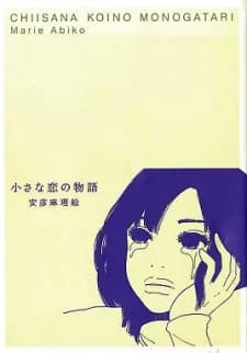 Chiisana Koino Monogatari