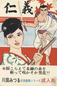 Jingi