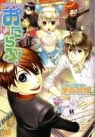 Bijutsubunai Media Kei Otarabu!