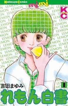 Lemon Hakusho